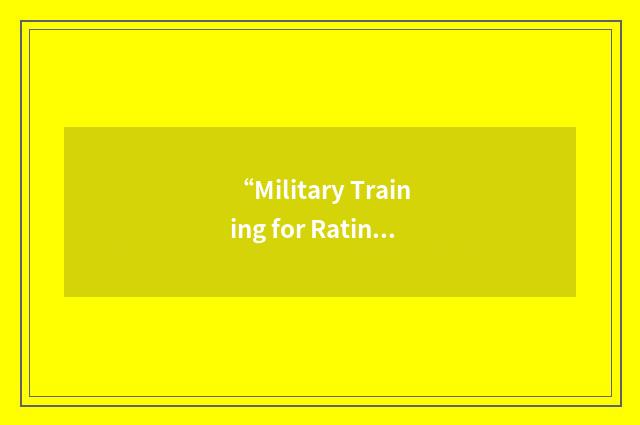 “Military Training for Ratings”缩略