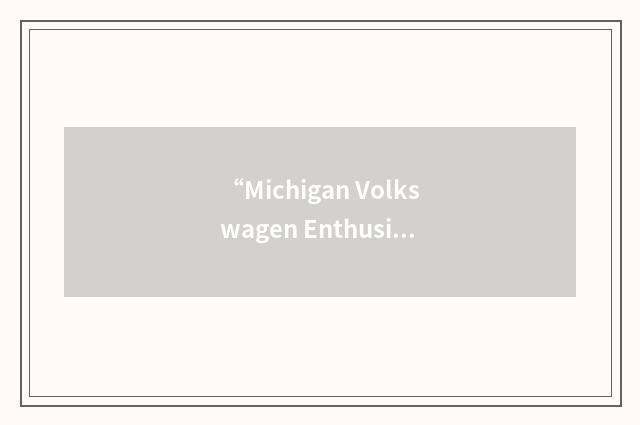 “Michigan Volkswagen Enthusiasts”缩略
