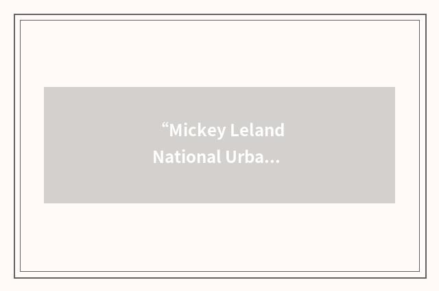 “Mickey Leland National Urban Air Toxics Research Center”缩略