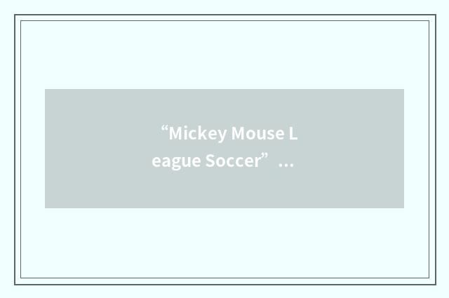 “Mickey Mouse League Soccer”缩略