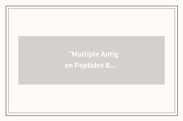 “Multiple Antigen Peptides Based on Sequential Oligopeptide Carriers”缩略