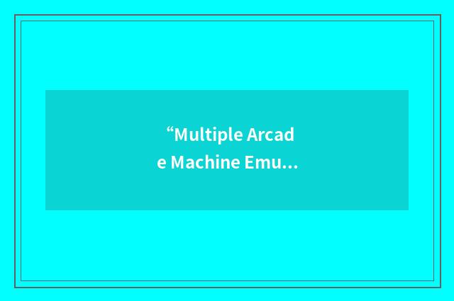 “Multiple Arcade Machine Emulator”缩略
