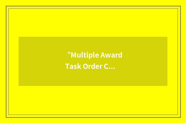 “Multiple Award Task Order Contract”缩略