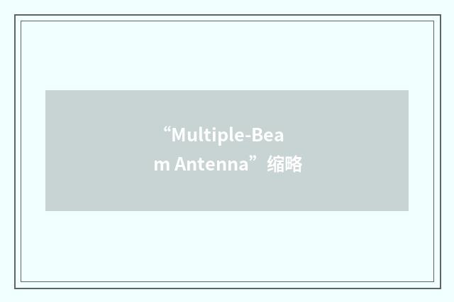 “Multiple-Beam Antenna”缩略