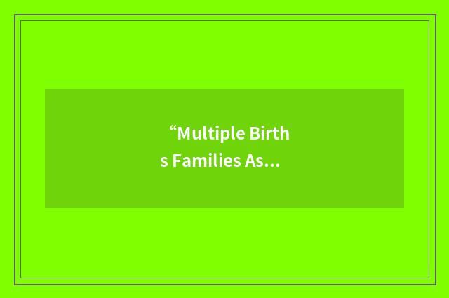 “Multiple Births Families Association”缩略