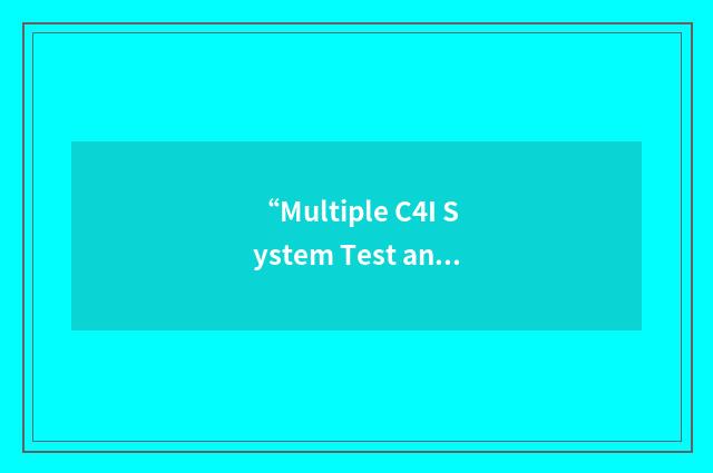“Multiple C4I System Test and Training Tool”缩略