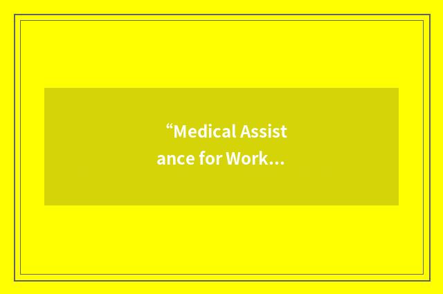 “Medical Assistance for Workers with Disabilities”缩略