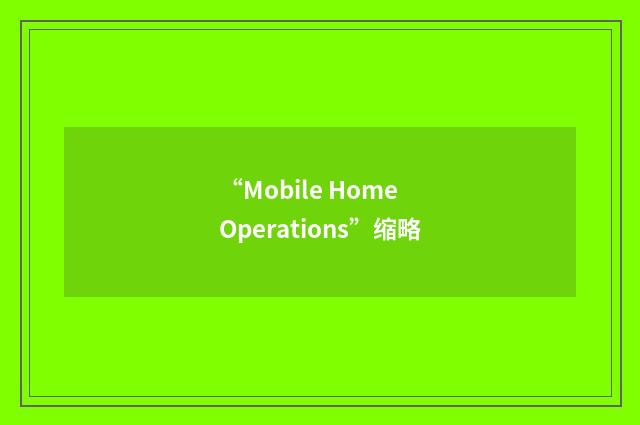 “Mobile Home Operations”缩略