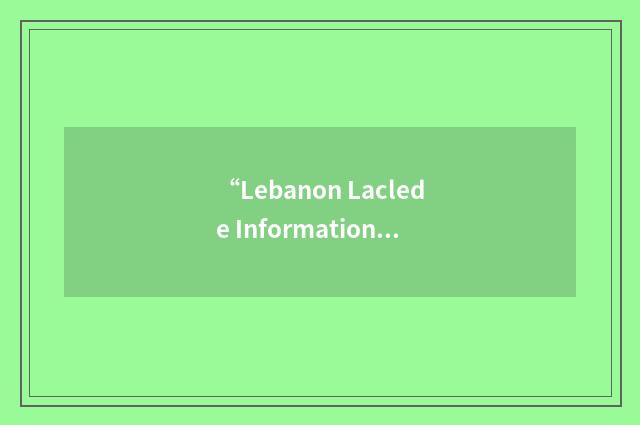 “Lebanon Laclede Information Online Network”缩略
