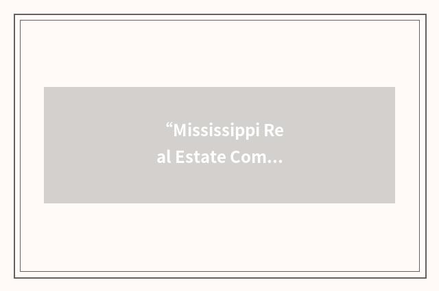 “Mississippi Real Estate Commission”缩略
