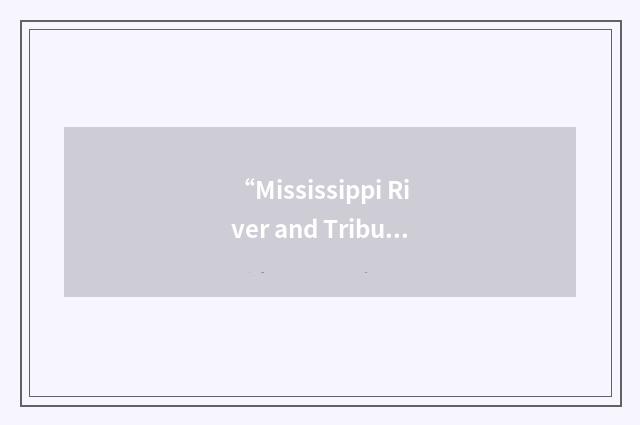 “Mississippi River and Tributaries”缩略
