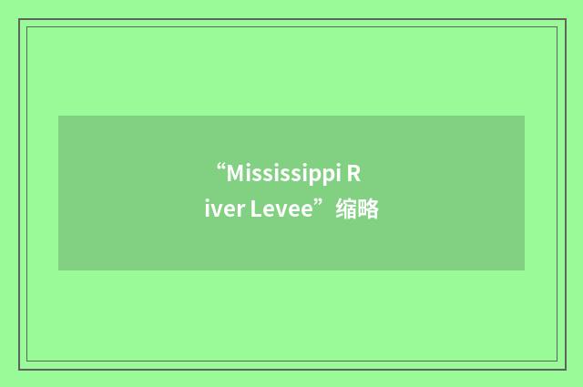 “Mississippi River Levee”缩略