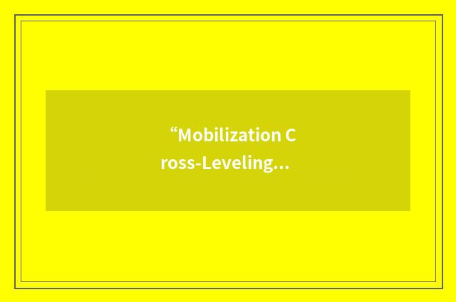 “Mobilization Cross-Leveling System”缩略