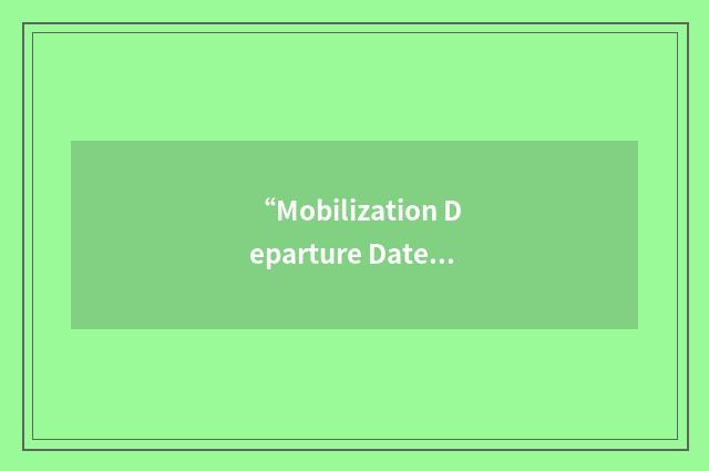 “Mobilization Departure Date”缩略