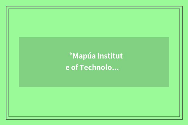 “Mapúa Institute of Technology”缩略