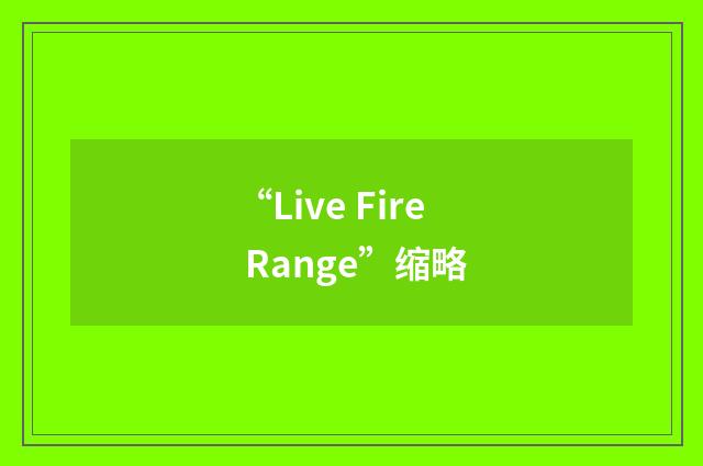 “Live Fire Range”缩略