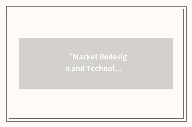 “Market Redesign and Technology Update”缩略