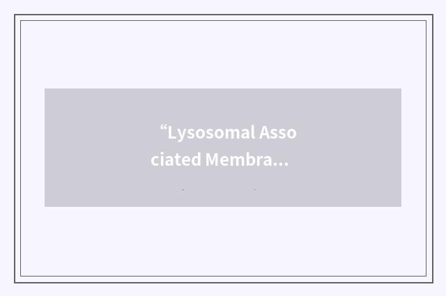 “Lysosomal Associated Membrane Protein 1”缩略