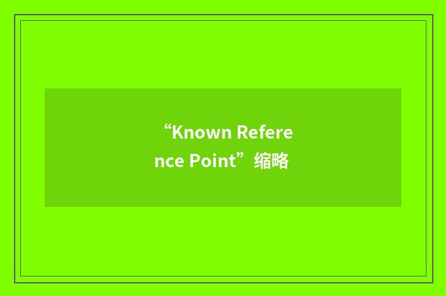 “Known Reference Point”缩略