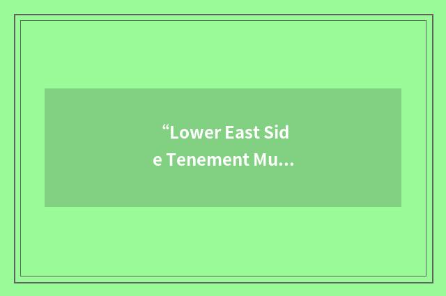 “Lower East Side Tenement Museum”缩略