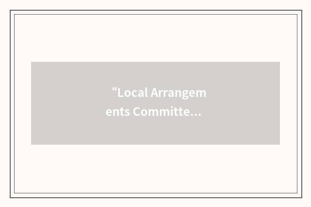 “Local Arrangements Committee”缩略