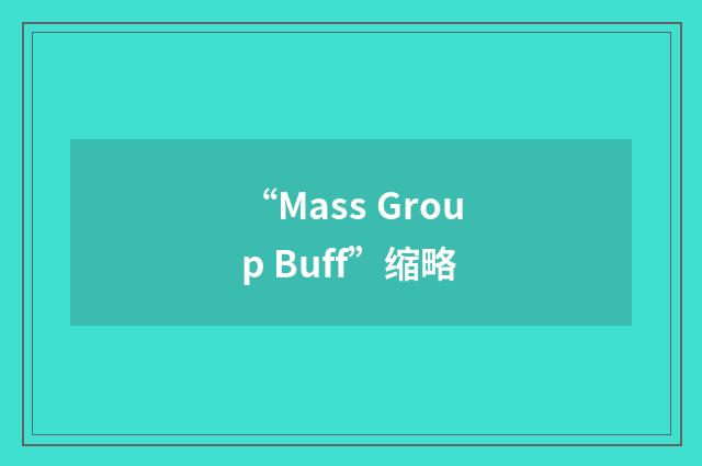 “Mass Group Buff”缩略