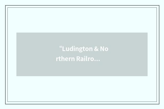 “Ludington & Northern Railroad”缩略