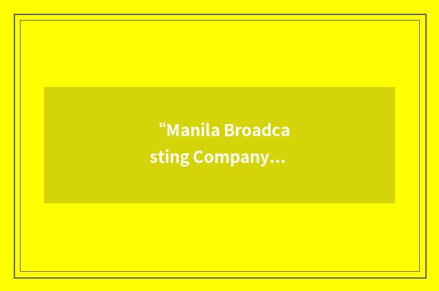 “Manila Broadcasting Company”缩略