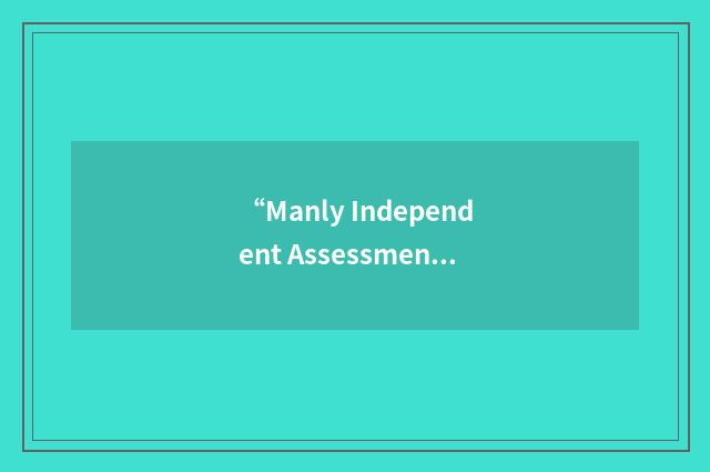 “Manly Independent Assessment Panel”缩略