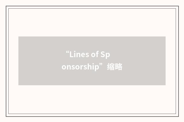 “Lines of Sponsorship”缩略