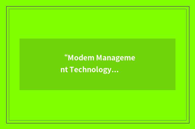 “Modem Management Technology Licenses”缩略