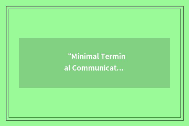 “Minimal Terminal Communications System”缩略