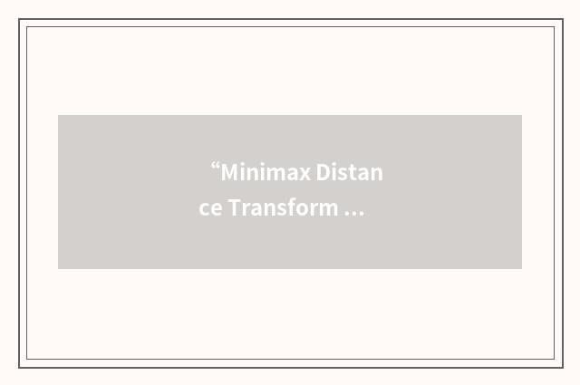 “Minimax Distance Transform Correlation Filter”缩略