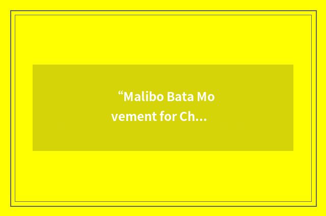 “Malibo Bata Movement for Christ”缩略