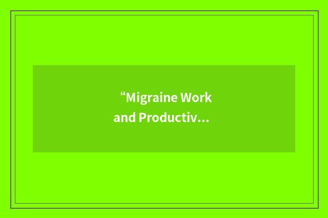 “Migraine Work and Productivity Loss Questionnaire”缩略