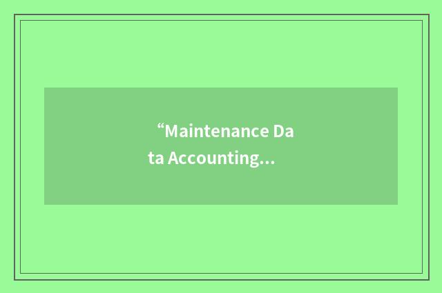 “Maintenance Data Accounting System”缩略