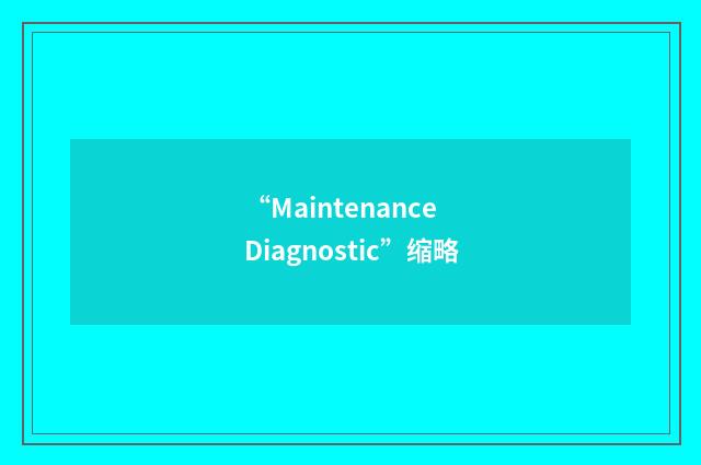 “Maintenance Diagnostic”缩略