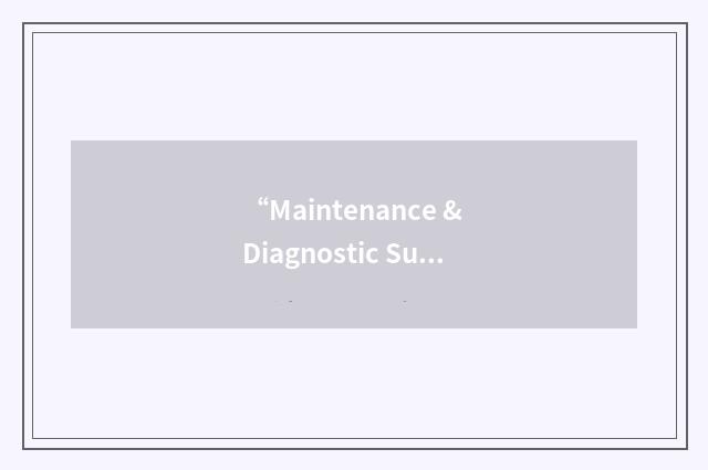 “Maintenance & Diagnostic Subsystem”缩略