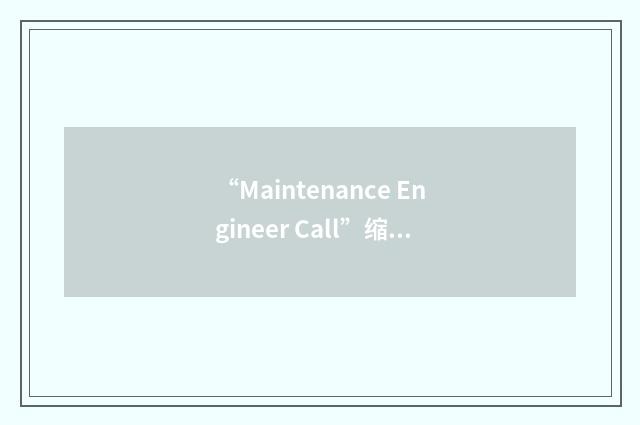 “Maintenance Engineer Call”缩略