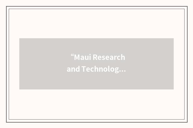 “Maui Research and Technology Park”缩略