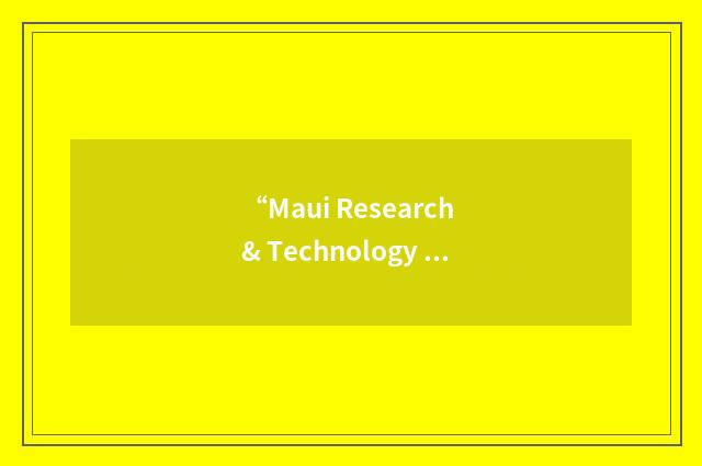 “Maui Research & Technology Center”缩略