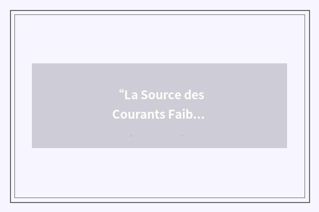 “La Source des Courants Faibles”缩略