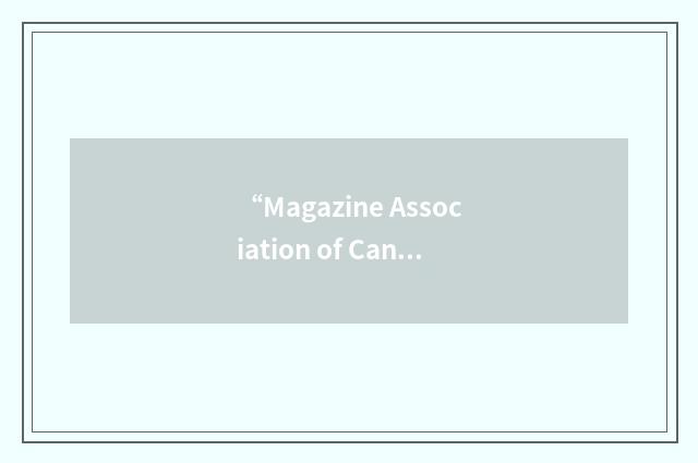 “Magazine Association of Canada”缩略