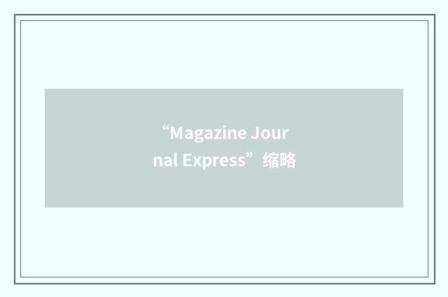 “Magazine Journal Express”缩略