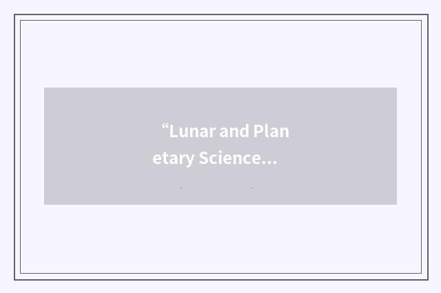 “Lunar and Planetary Science Conference”缩略