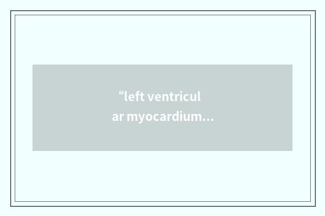 “left ventricular myocardium area”缩略