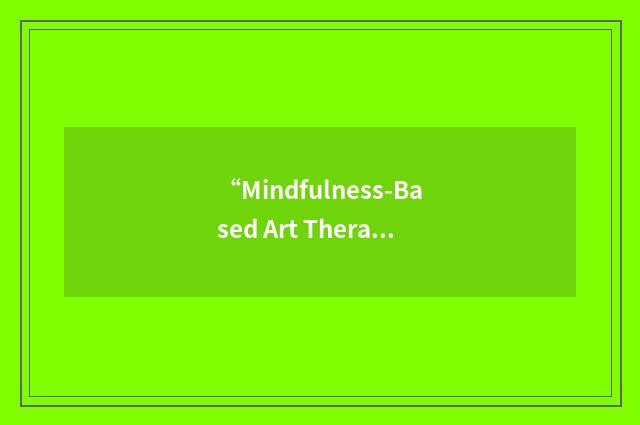 “Mindfulness-Based Art Therapy”缩略