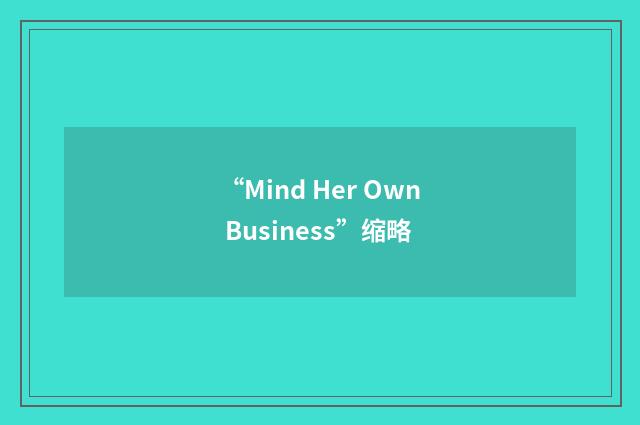 “Mind Her Own Business”缩略