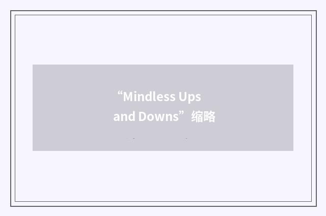 “Mindless Ups and Downs”缩略