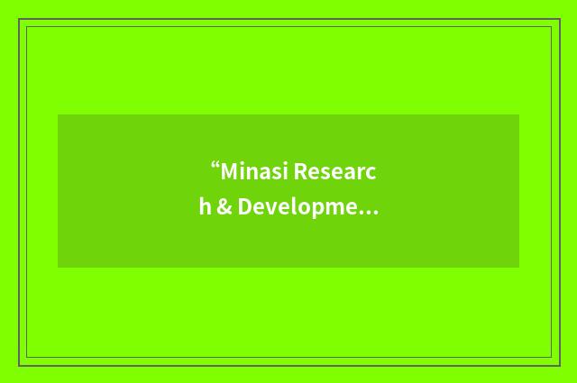 “Minasi Research & Development”缩略